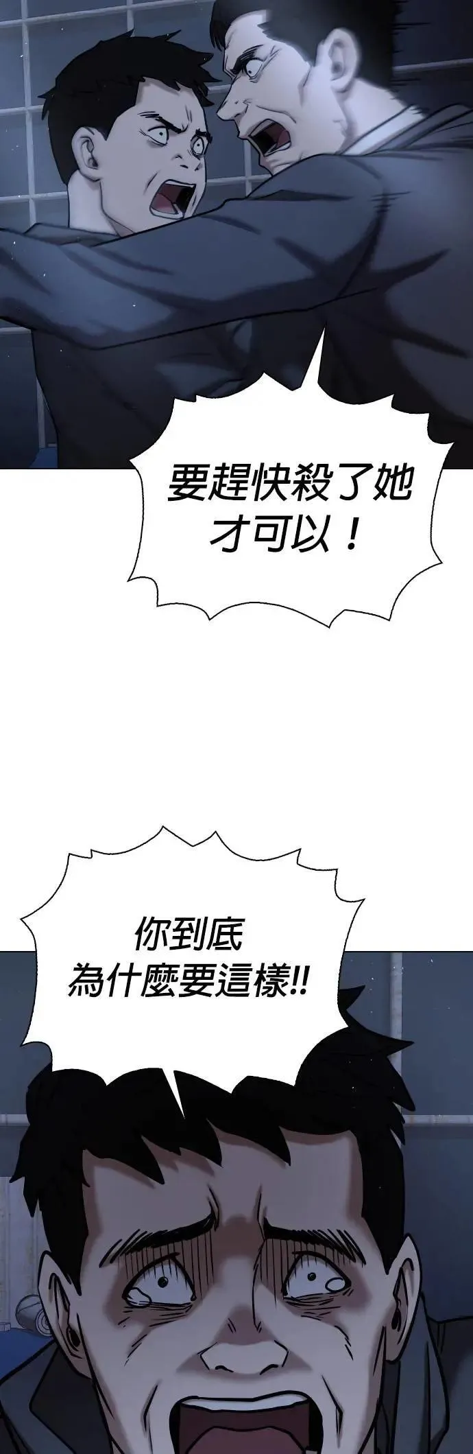 第60话 万能地图(4)_父子之间 第21页