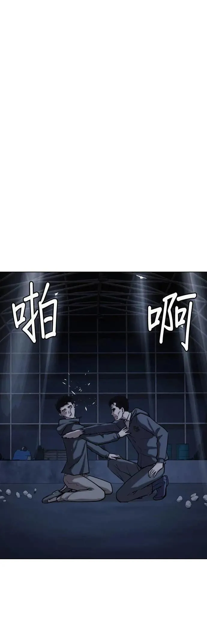 第60话 万能地图(4)_父子之间 第23页