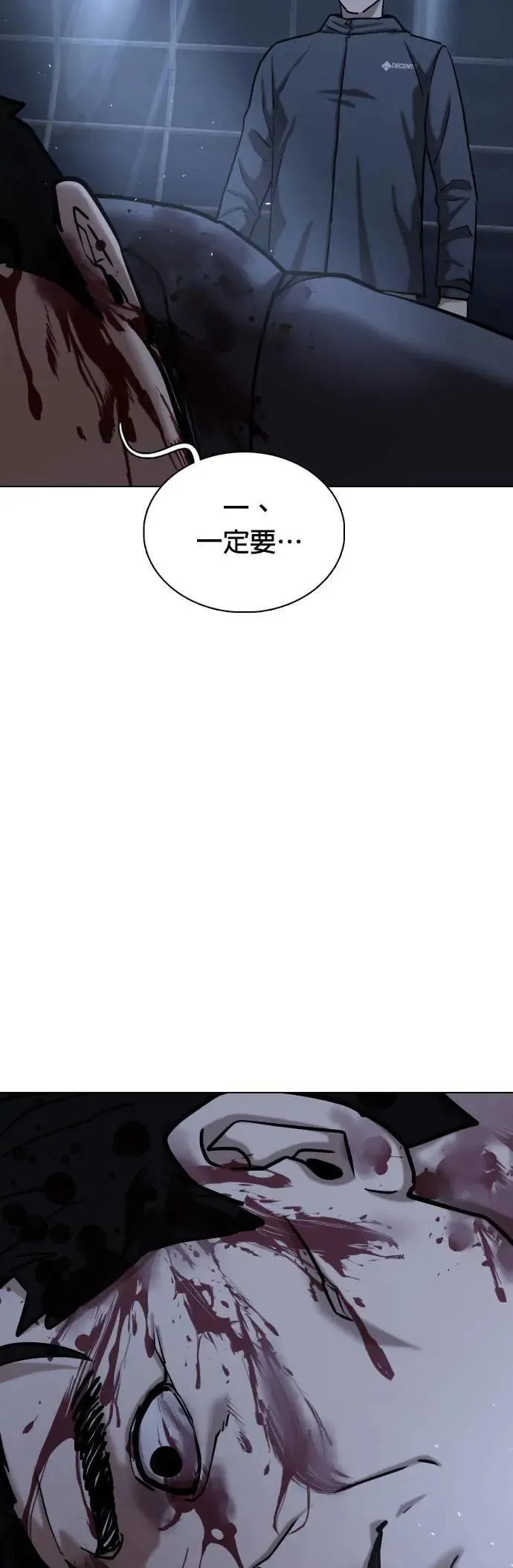 第60话 万能地图(4)_父子之间 第33页