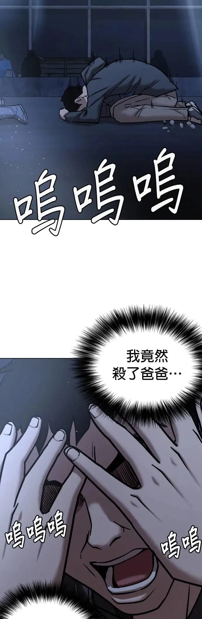 第60话 万能地图(4)_父子之间 第38页