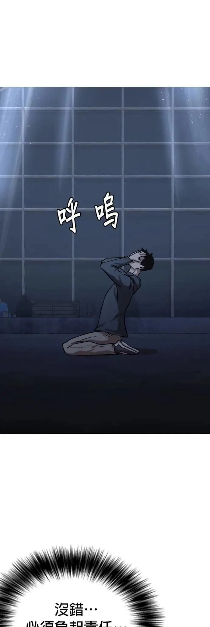 第60话 万能地图(4)_父子之间 第40页