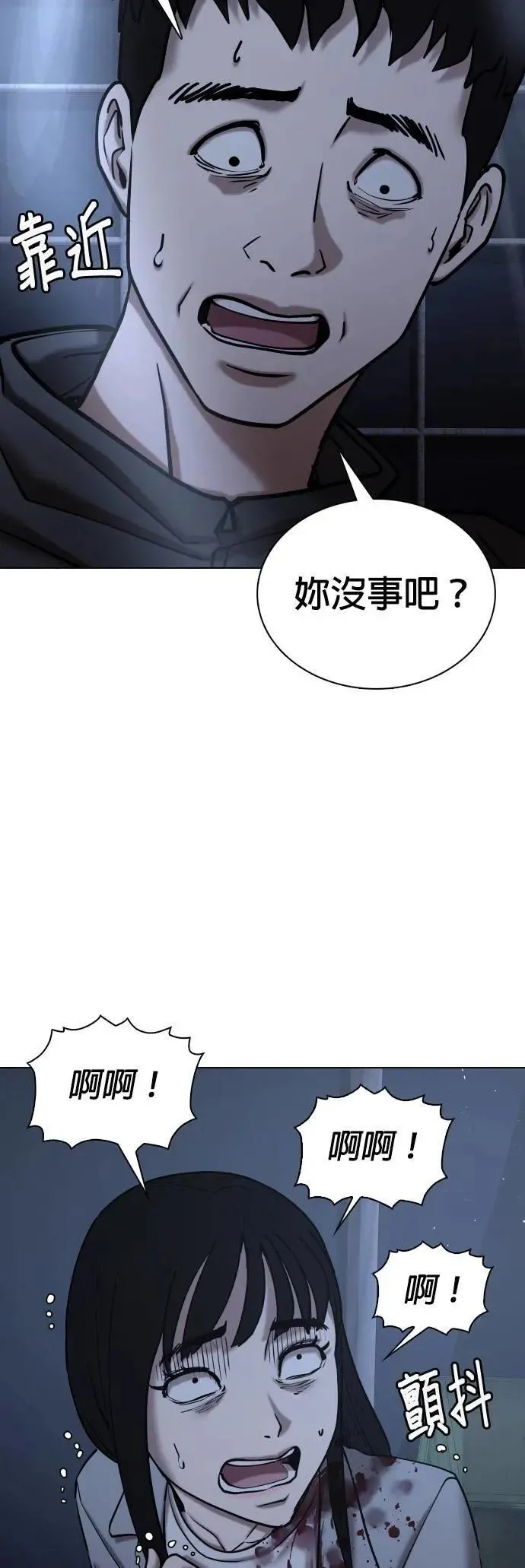 第60话 万能地图(4)_父子之间 第43页