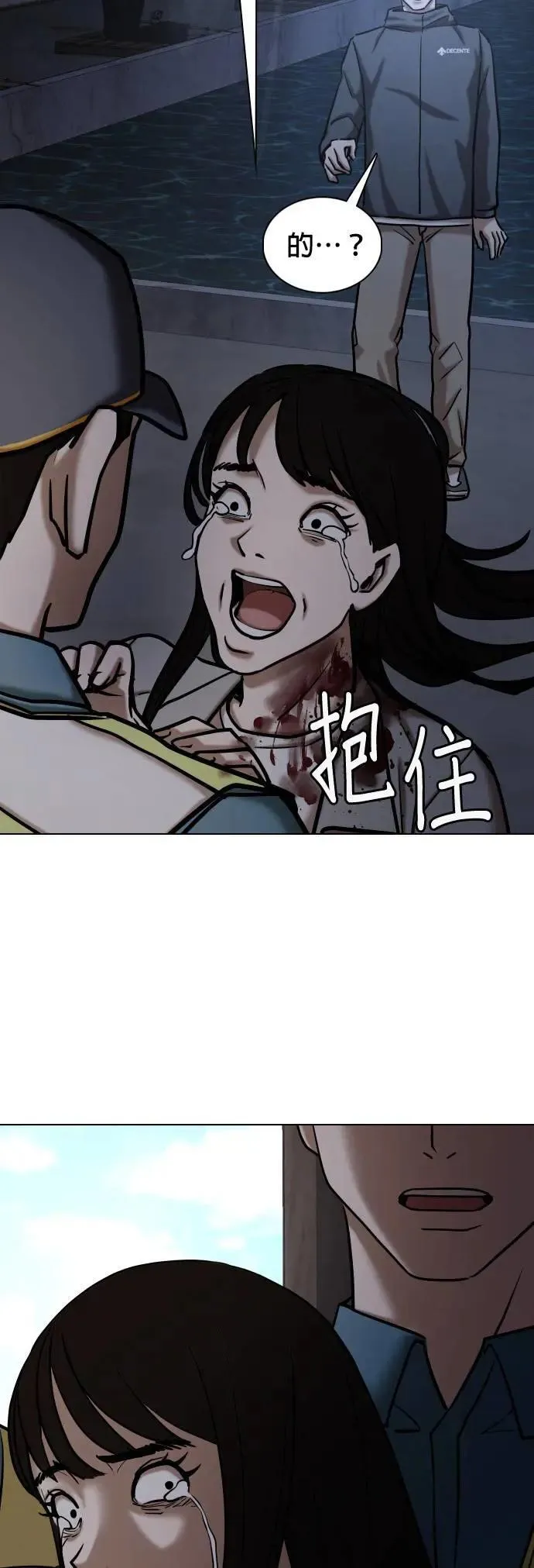 第60话 万能地图(4)_父子之间 第49页
