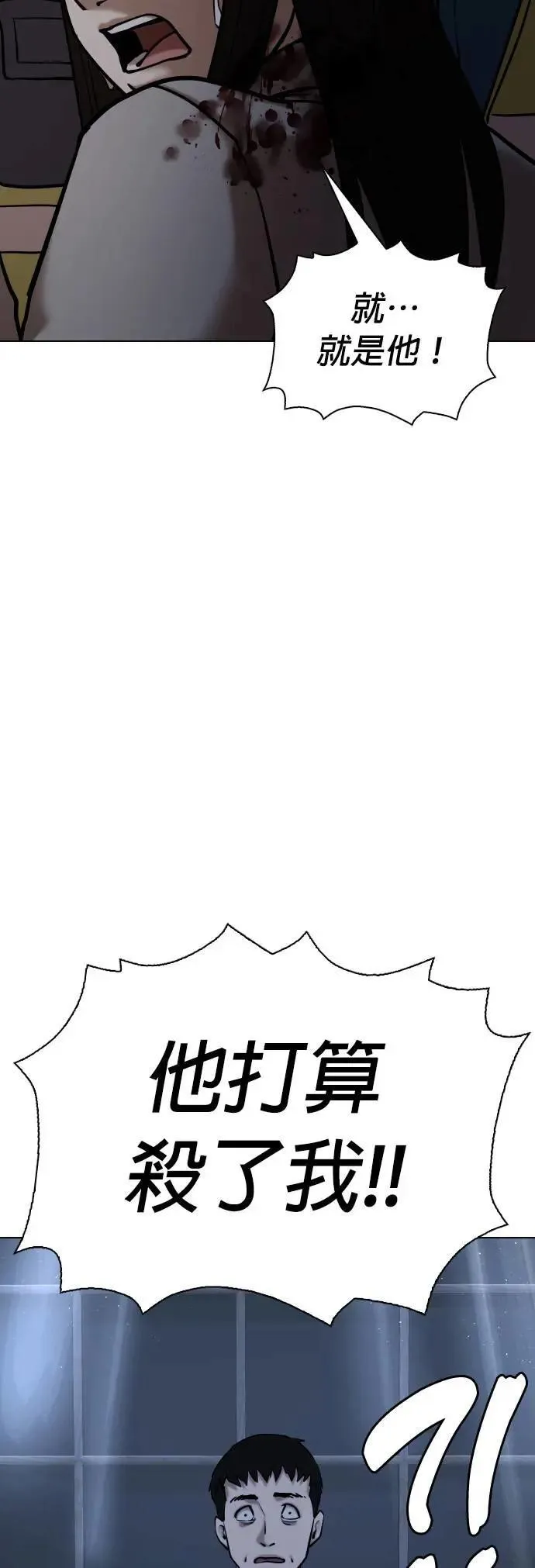 第60话 万能地图(4)_父子之间 第50页