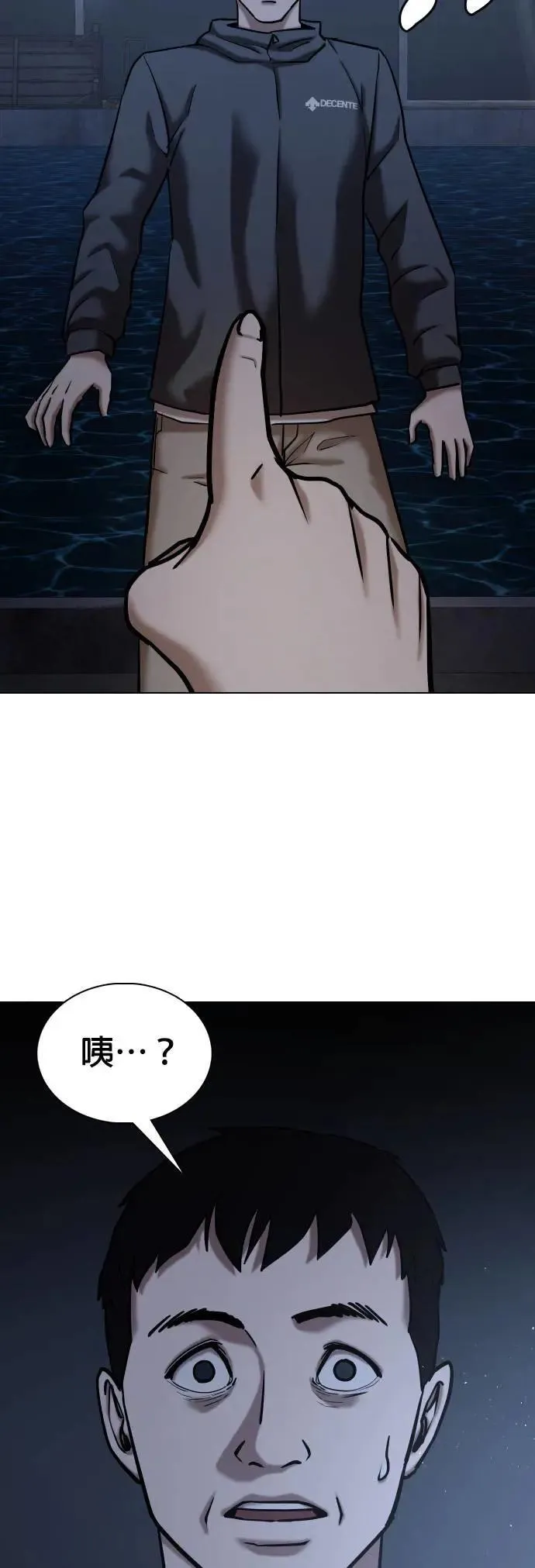 第60话 万能地图(4)_父子之间 第51页