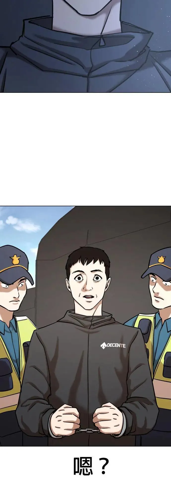 第60话 万能地图(4)_父子之间 第52页