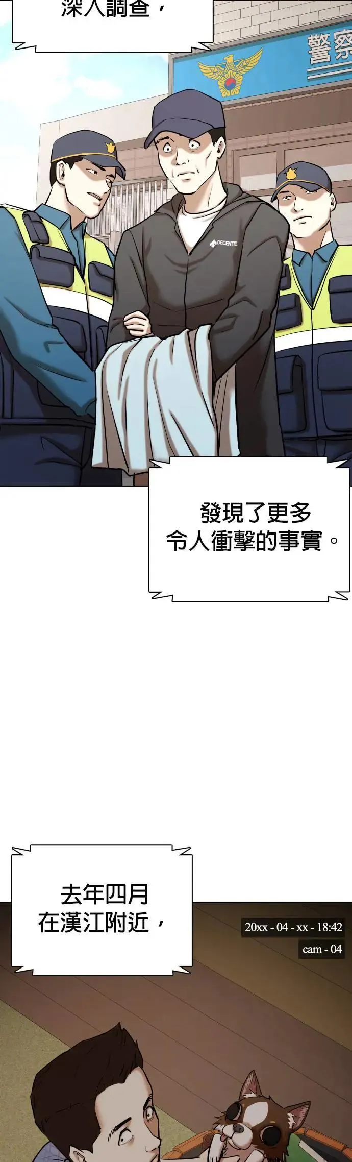 第60话 万能地图(4)_父子之间 第59页