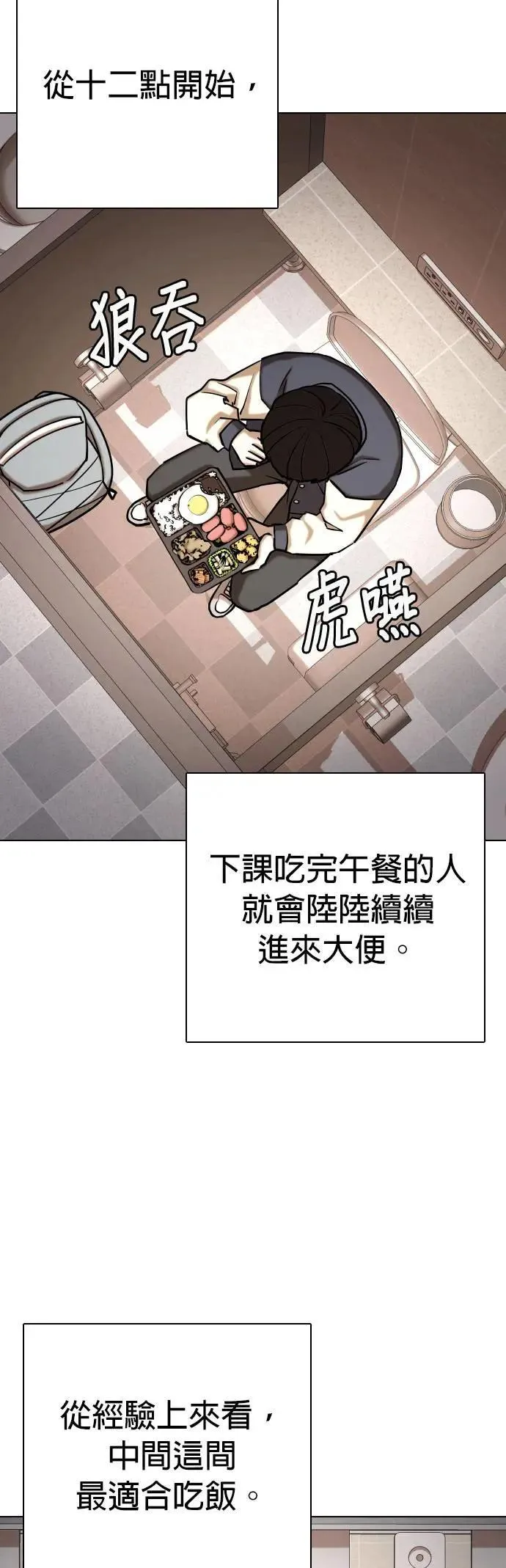 第61话 透明人(1)_这样太垃圾了 第3页