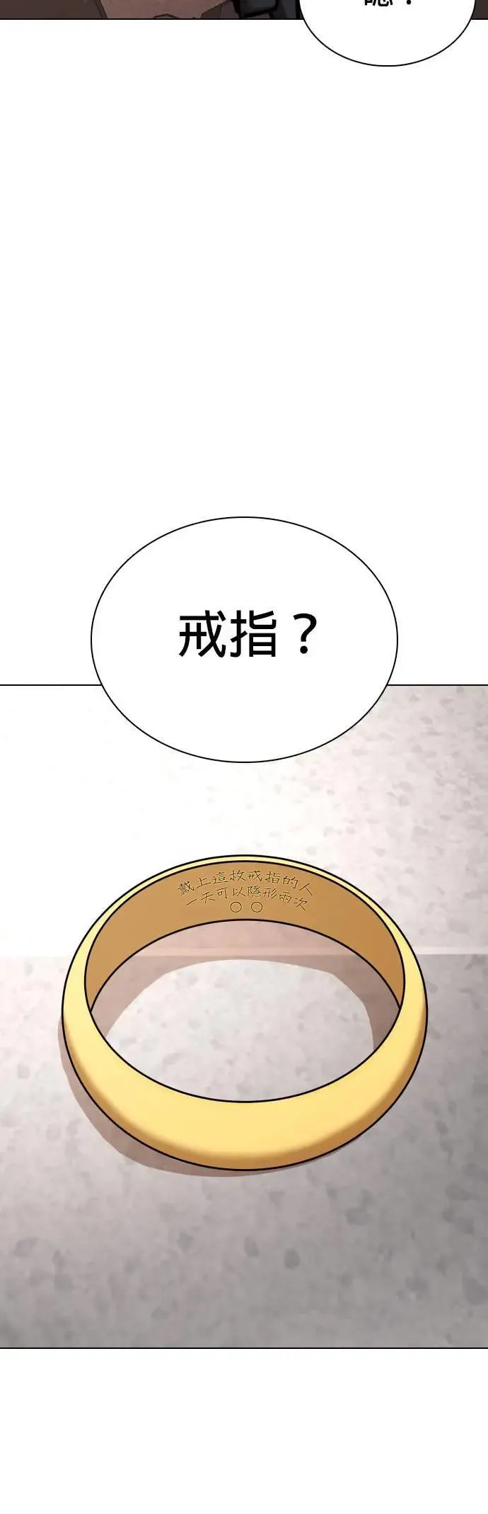 第61话 透明人(1)_这样太垃圾了 第6页