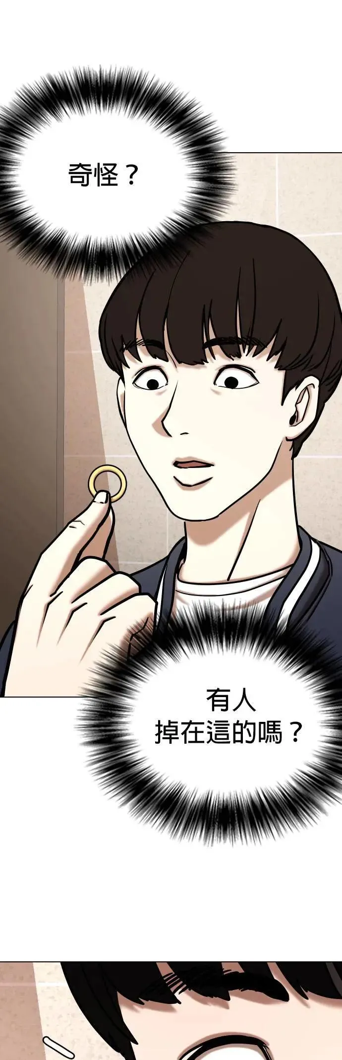 第61话 透明人(1)_这样太垃圾了 第7页