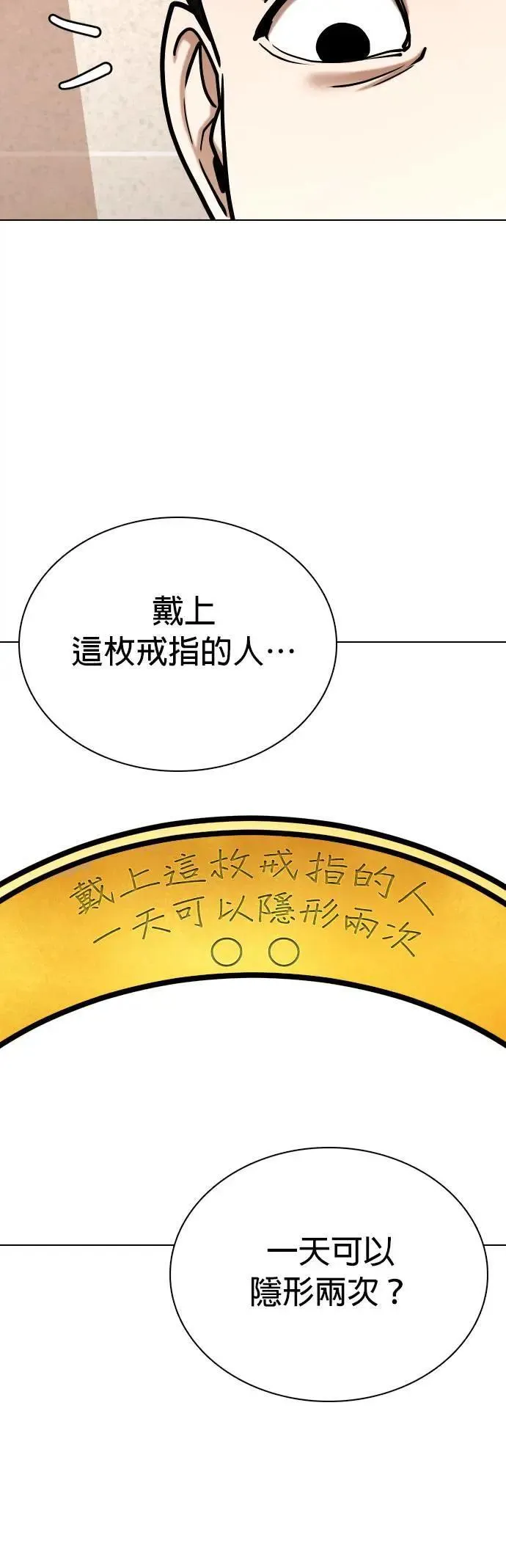 第61话 透明人(1)_这样太垃圾了 第8页