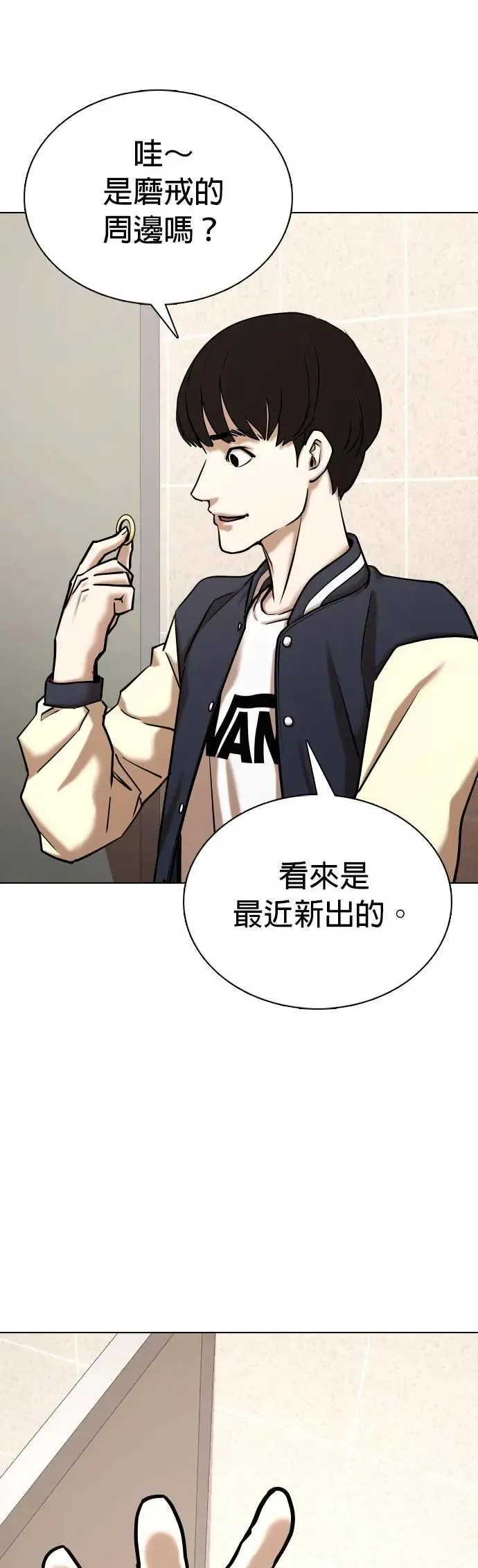 第61话 透明人(1)_这样太垃圾了 第9页