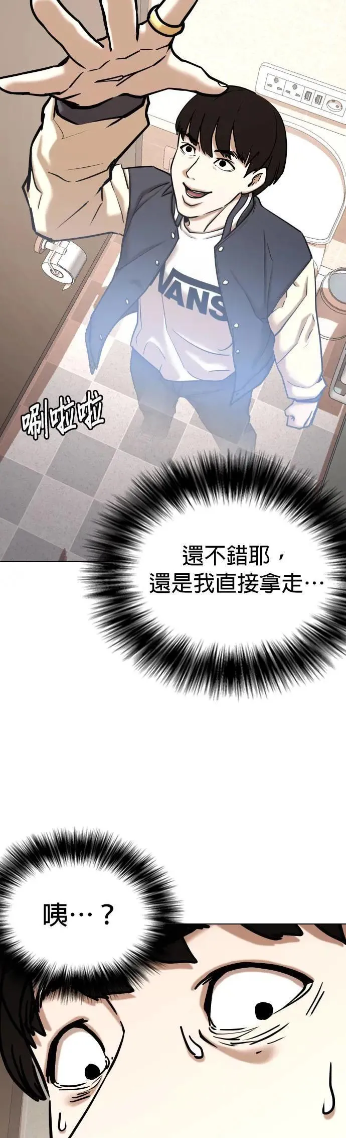 第61话 透明人(1)_这样太垃圾了 第10页