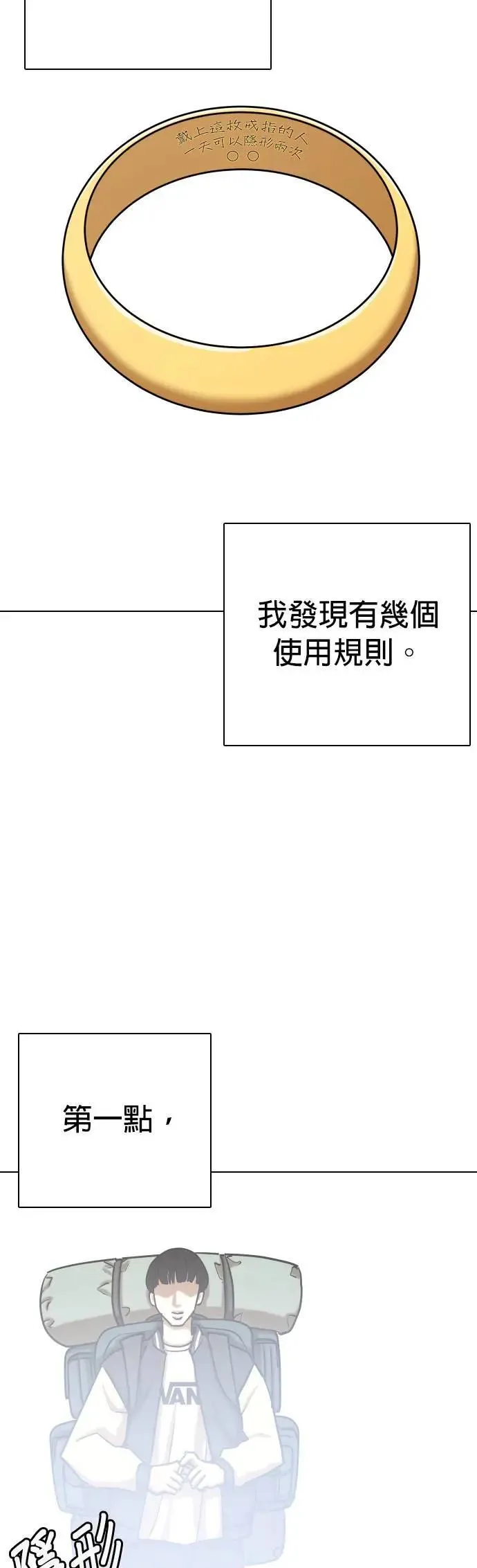 第61话 透明人(1)_这样太垃圾了 第14页