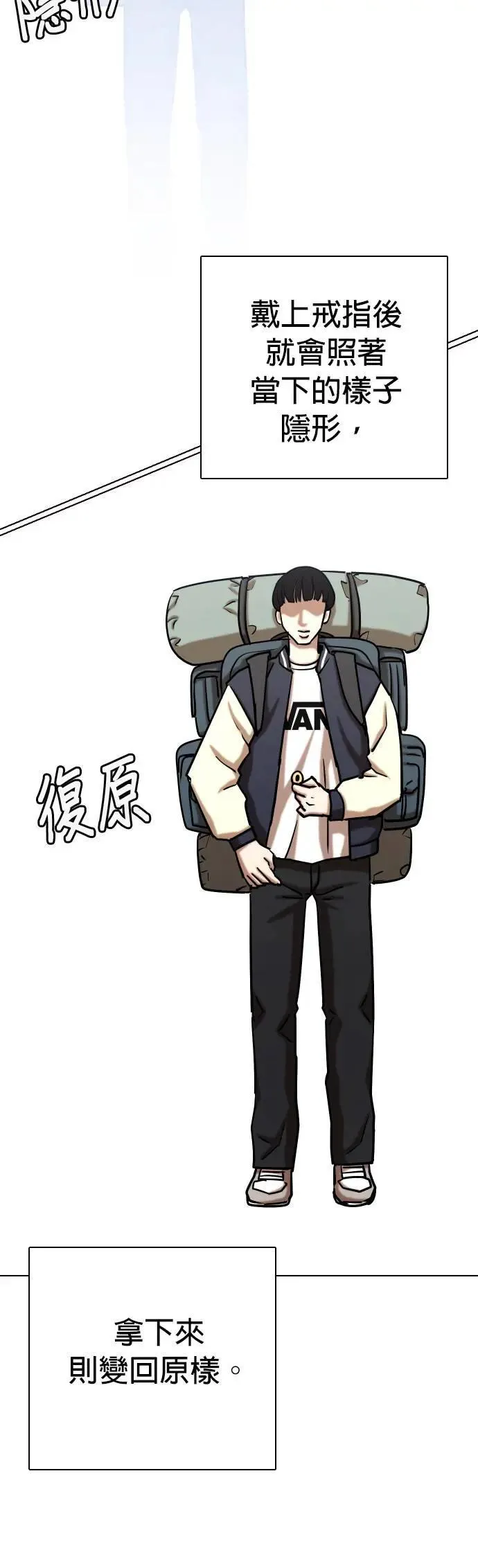 第61话 透明人(1)_这样太垃圾了 第15页