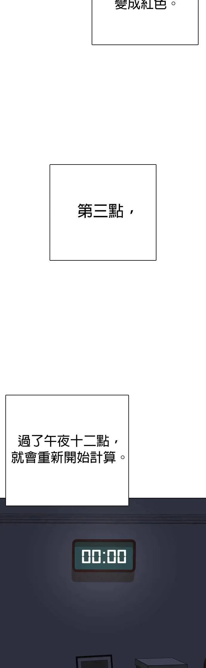 第61话 透明人(1)_这样太垃圾了 第17页