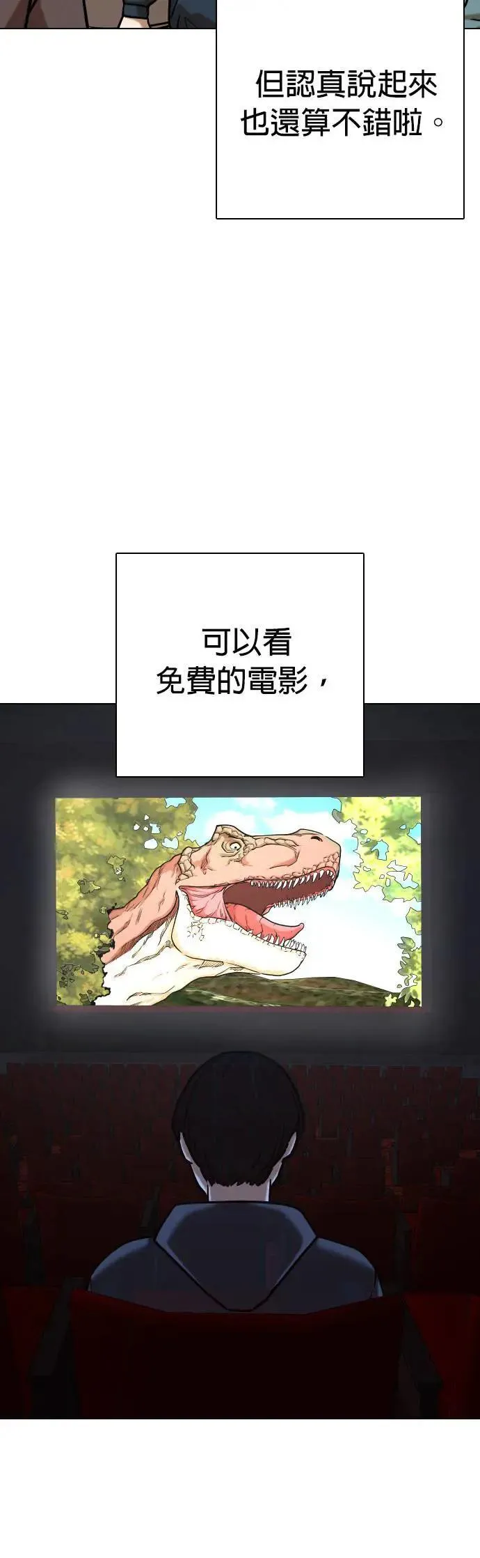 第61话 透明人(1)_这样太垃圾了 第23页