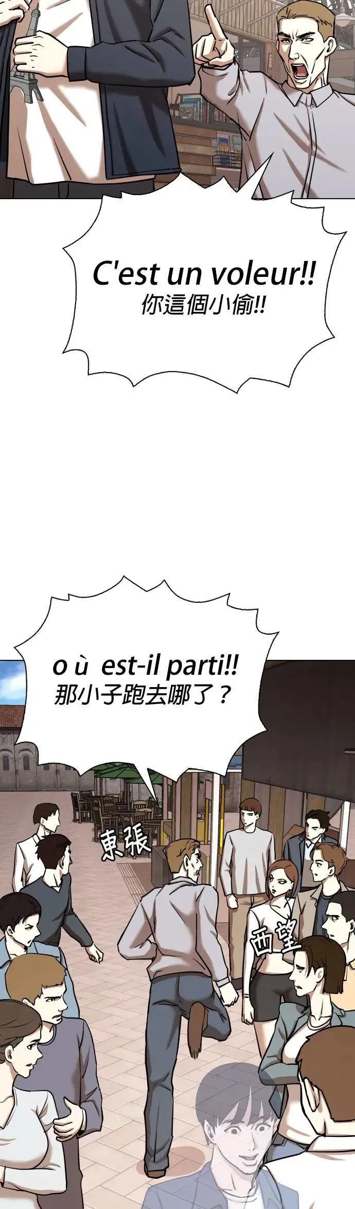 第61话 透明人(1)_这样太垃圾了 第26页