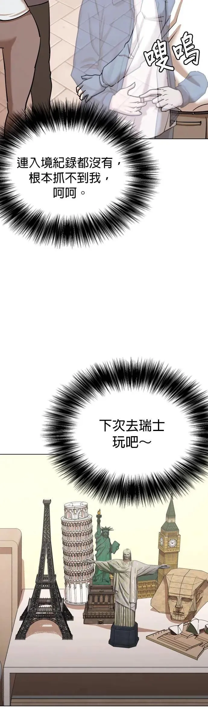 第61话 透明人(1)_这样太垃圾了 第27页