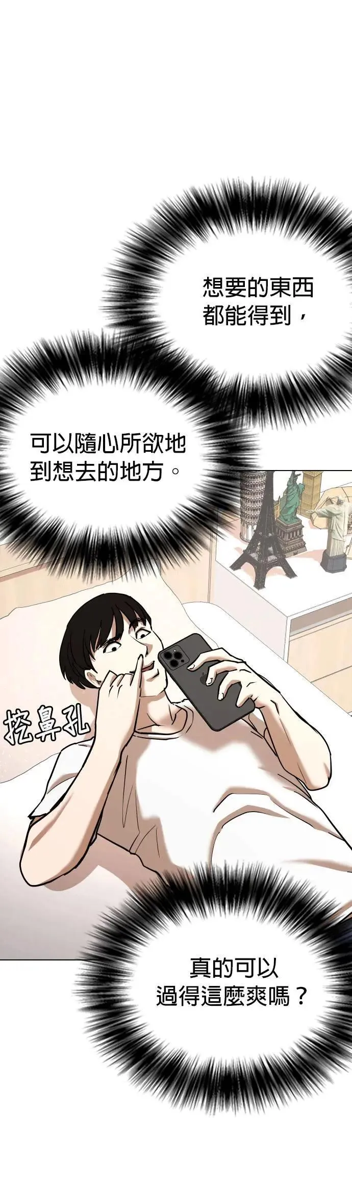 第61话 透明人(1)_这样太垃圾了 第28页