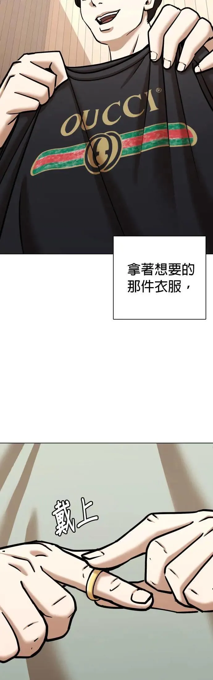 第61话 透明人(1)_这样太垃圾了 第34页