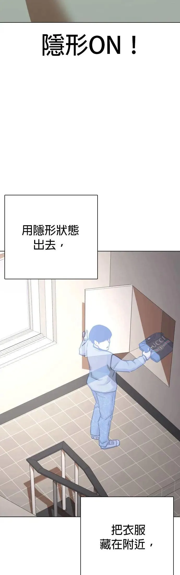 第61话 透明人(1)_这样太垃圾了 第35页