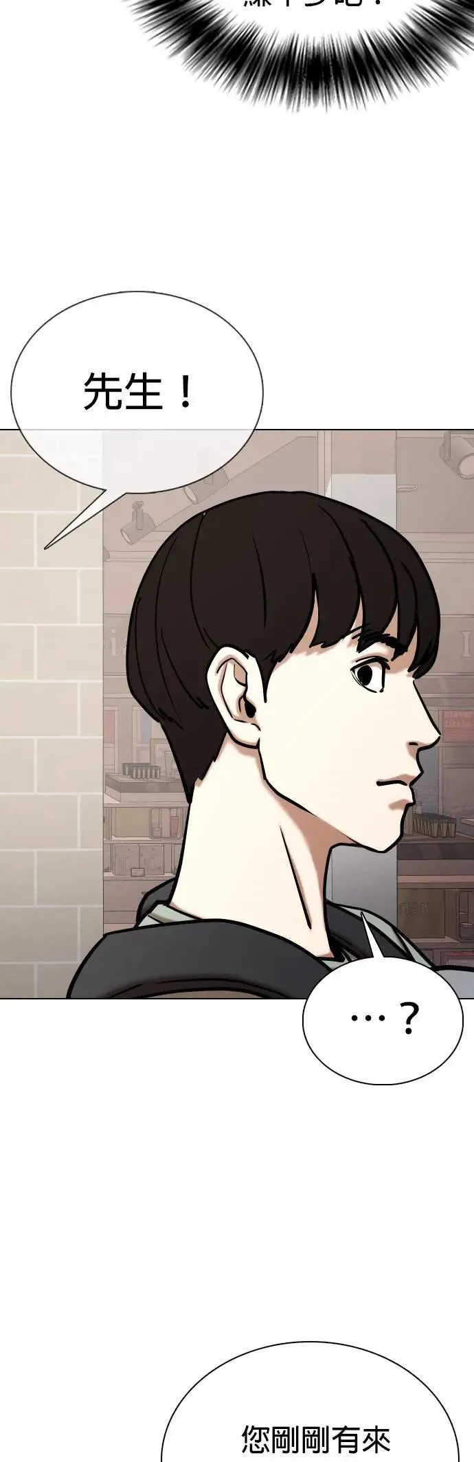 第61话 透明人(1)_这样太垃圾了 第42页