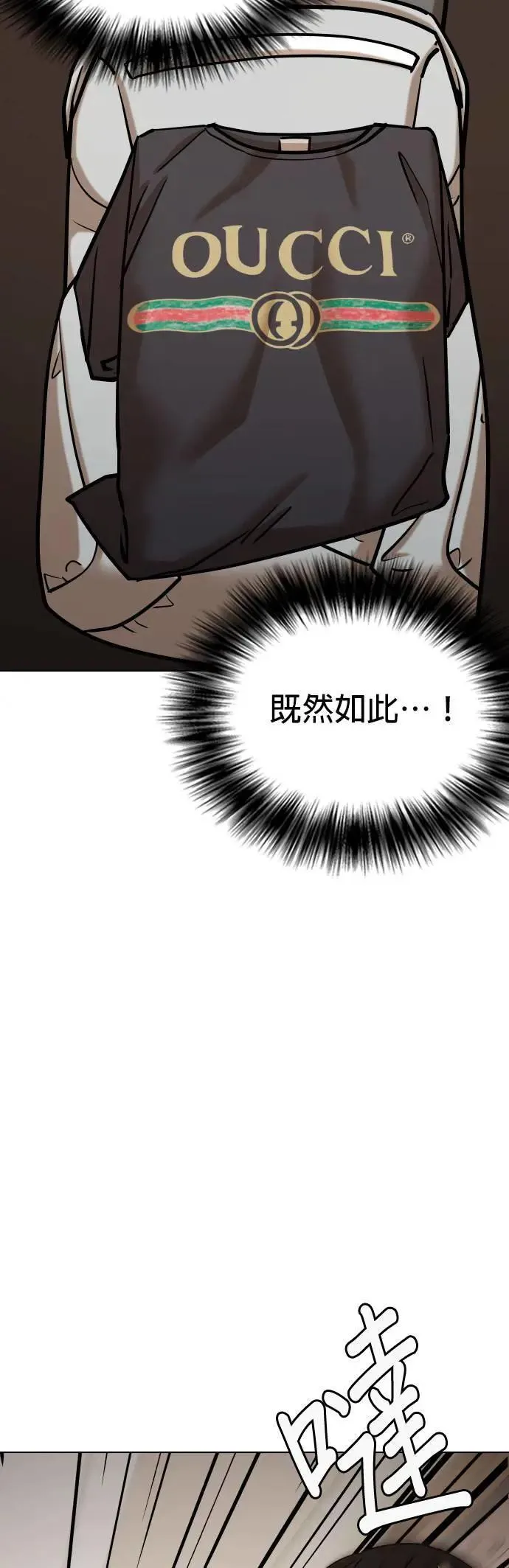 第61话 透明人(1)_这样太垃圾了 第45页