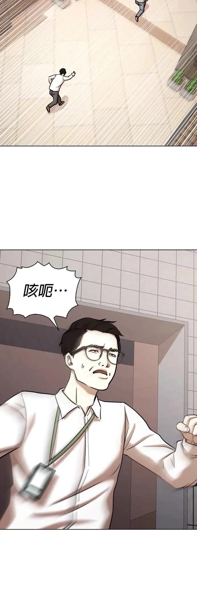 第61话 透明人(1)_这样太垃圾了 第47页