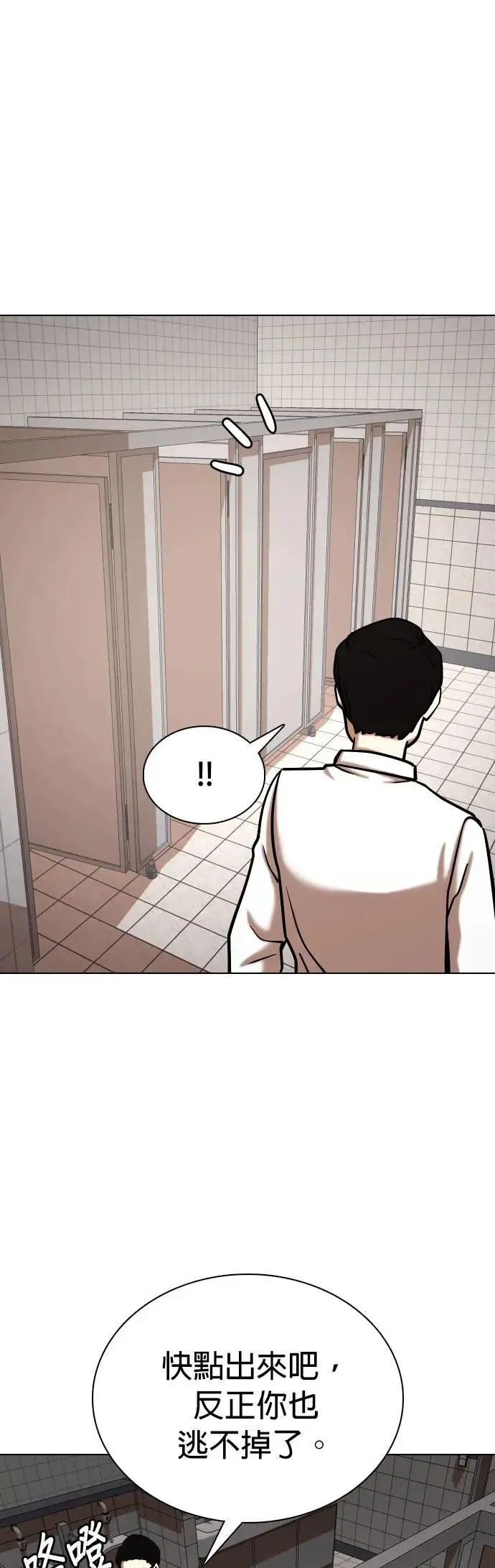 第61话 透明人(1)_这样太垃圾了 第48页