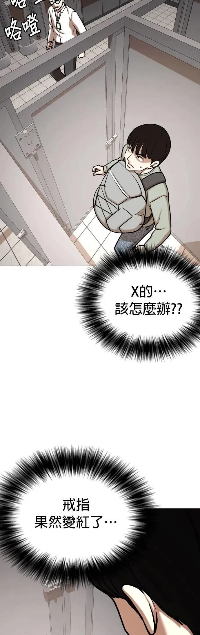 第61话 透明人(1)_这样太垃圾了 第49页