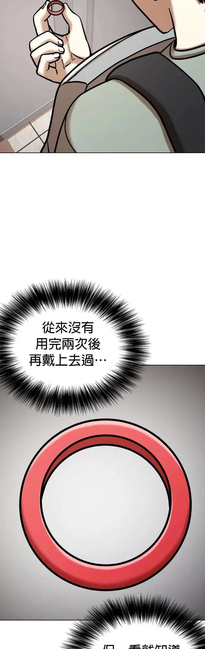 第61话 透明人(1)_这样太垃圾了 第50页
