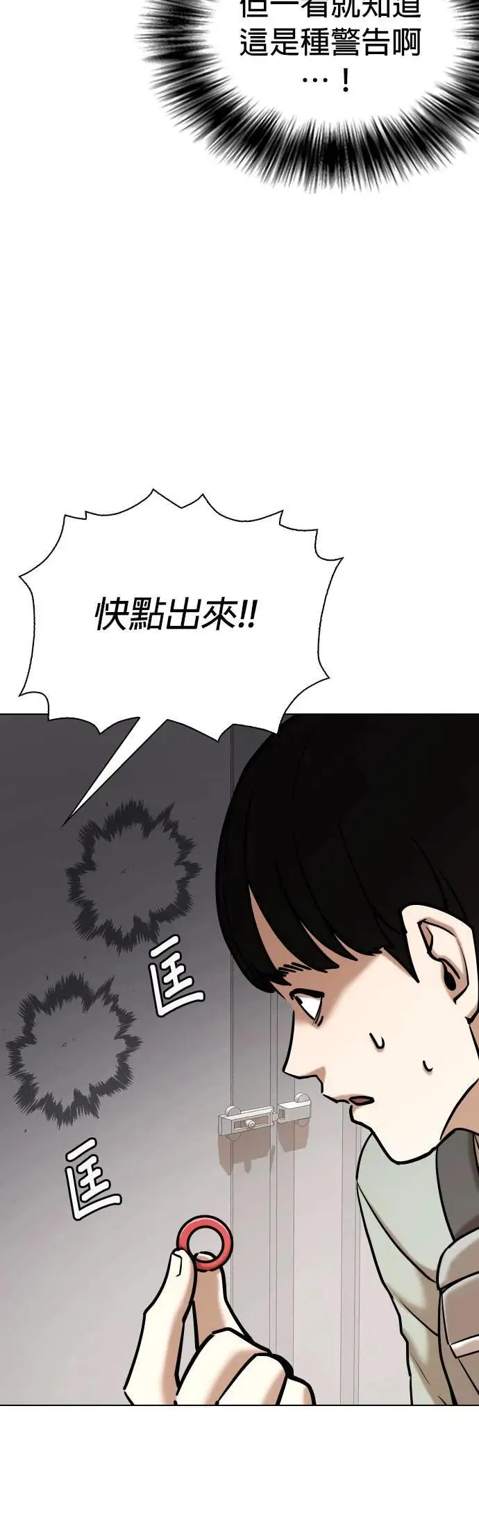 第61话 透明人(1)_这样太垃圾了 第51页