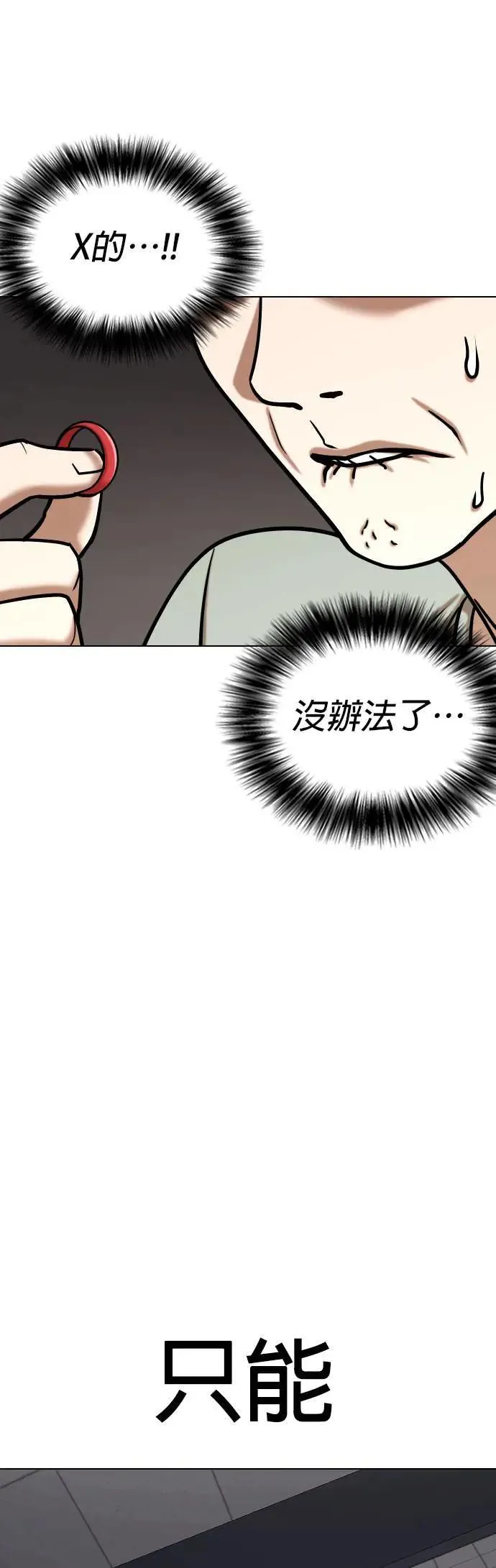 第61话 透明人(1)_这样太垃圾了 第52页