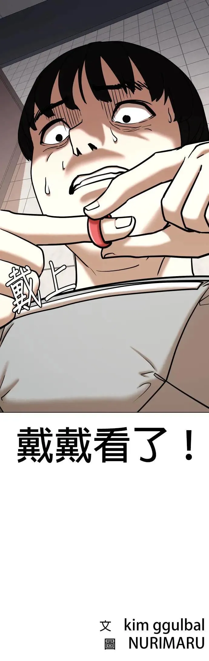 第61话 透明人(1)_这样太垃圾了 第53页
