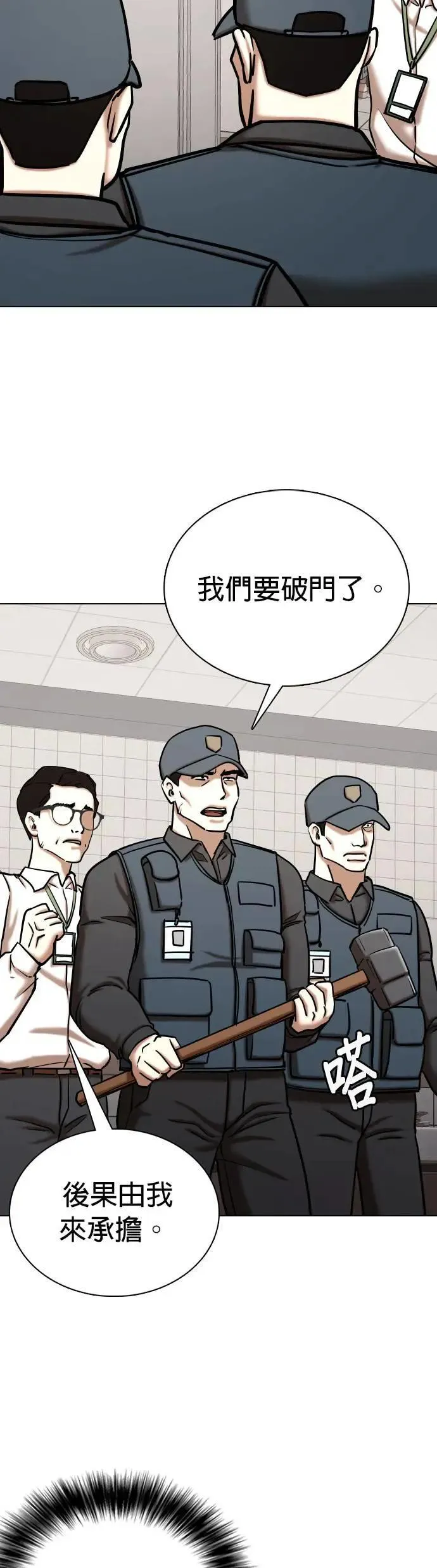 第62话 透明人(2)_跟幽灵没两样啊 第6页