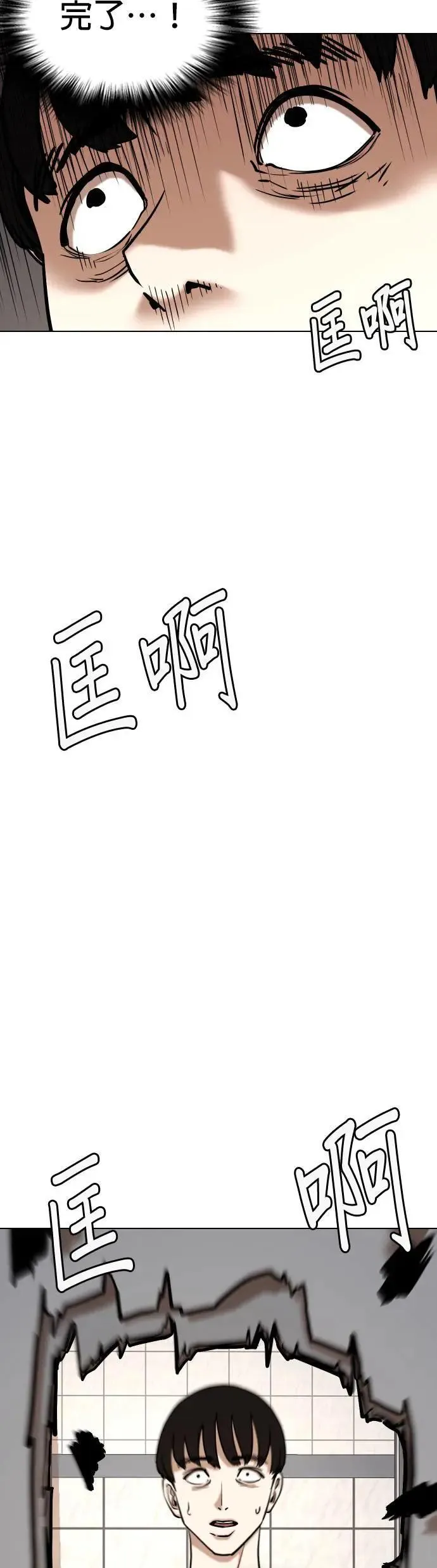 第62话 透明人(2)_跟幽灵没两样啊 第7页