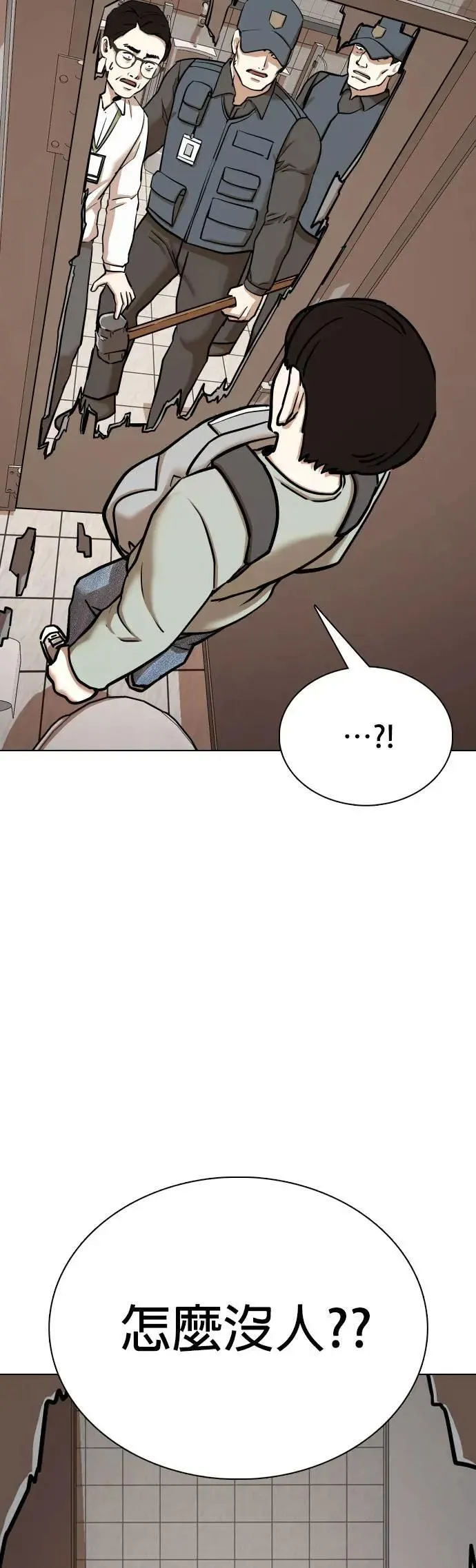 第62话 透明人(2)_跟幽灵没两样啊 第10页