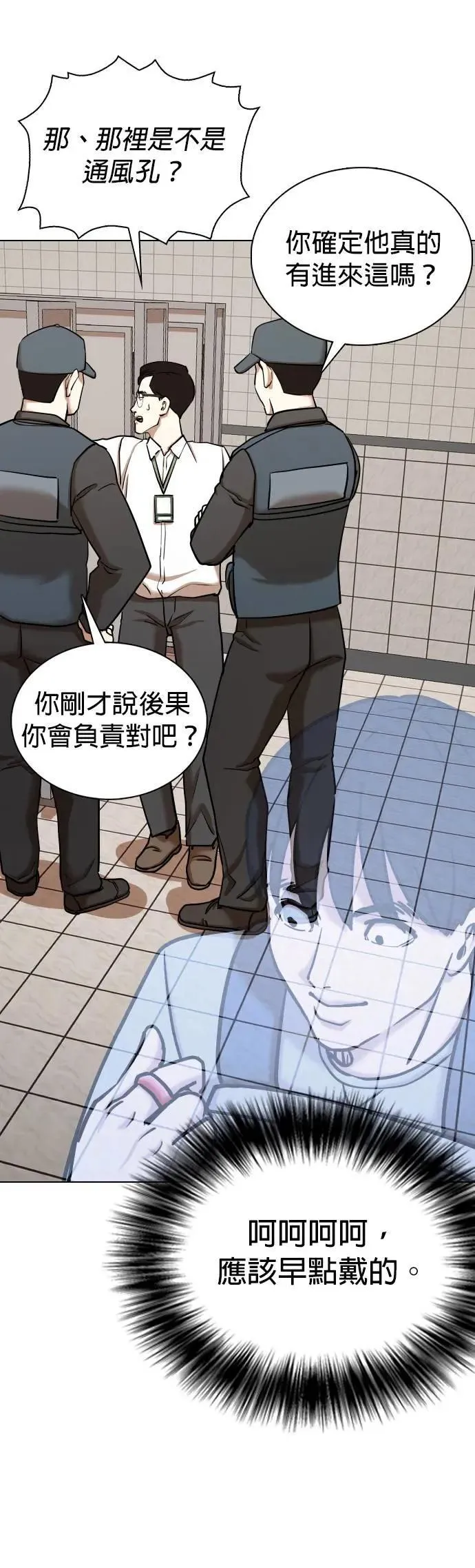 第62话 透明人(2)_跟幽灵没两样啊 第14页