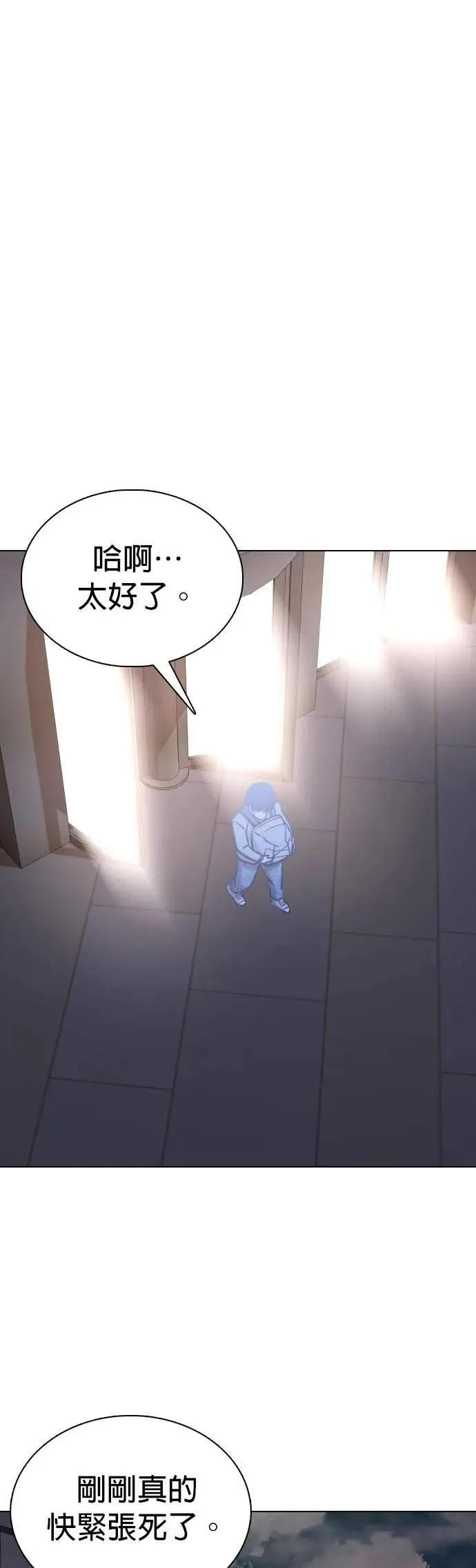 第62话 透明人(2)_跟幽灵没两样啊 第15页