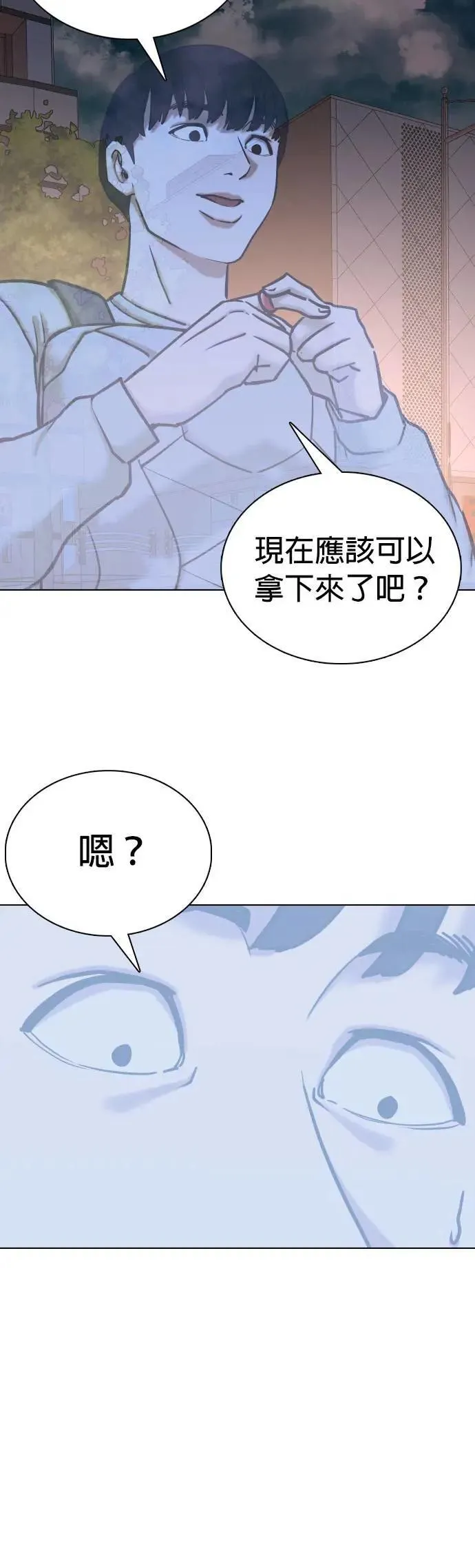 第62话 透明人(2)_跟幽灵没两样啊 第16页