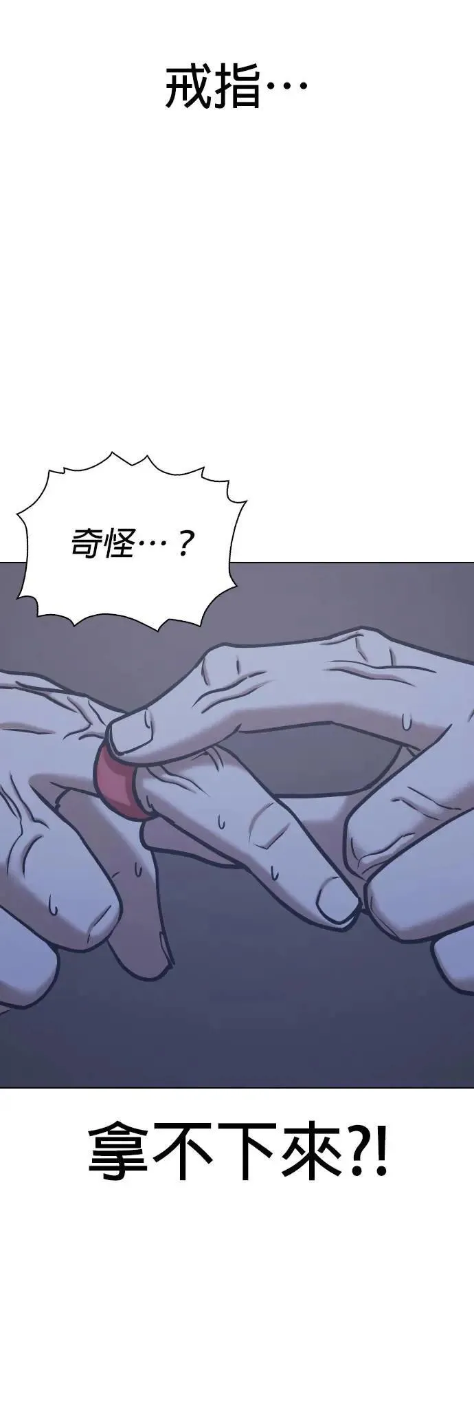 第62话 透明人(2)_跟幽灵没两样啊 第17页