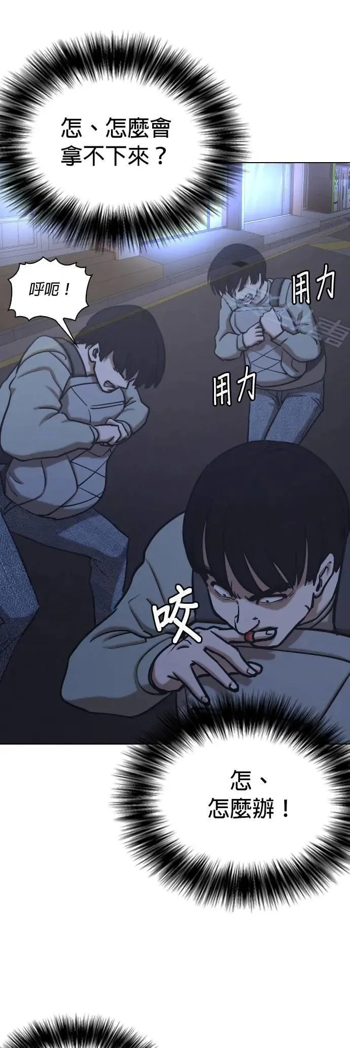 第62话 透明人(2)_跟幽灵没两样啊 第18页