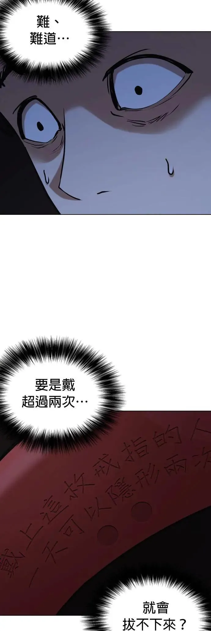 第62话 透明人(2)_跟幽灵没两样啊 第19页