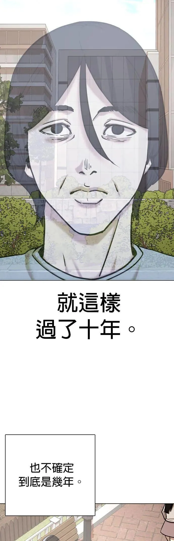 第62话 透明人(2)_跟幽灵没两样啊 第27页