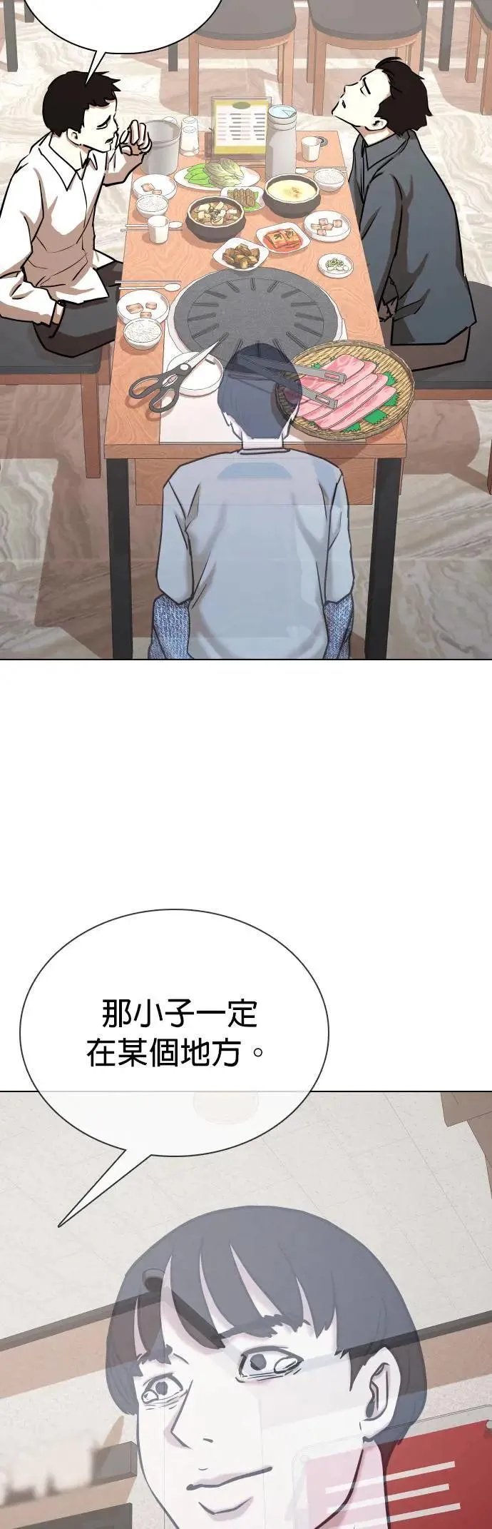 第62话 透明人(2)_跟幽灵没两样啊 第29页