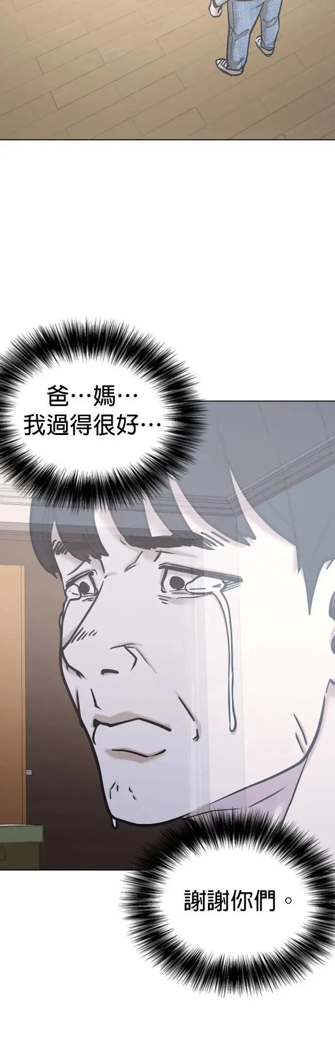 第62话 透明人(2)_跟幽灵没两样啊 第31页