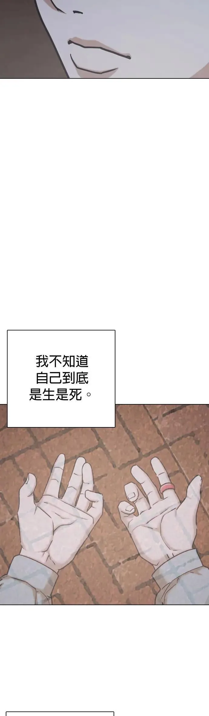第62话 透明人(2)_跟幽灵没两样啊 第35页