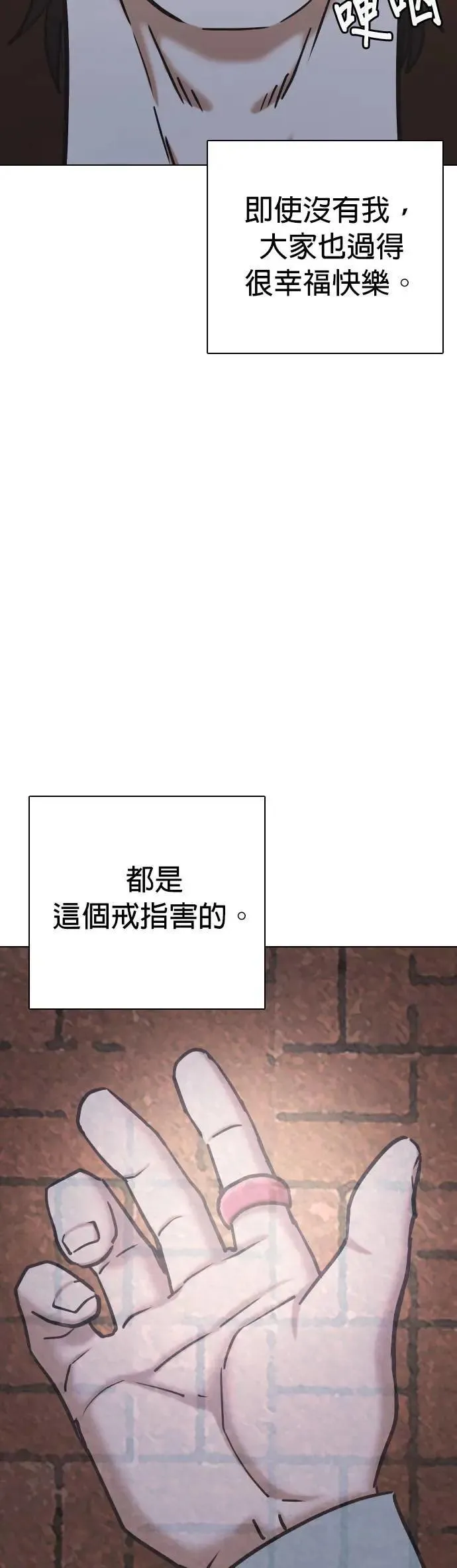 第62话 透明人(2)_跟幽灵没两样啊 第37页