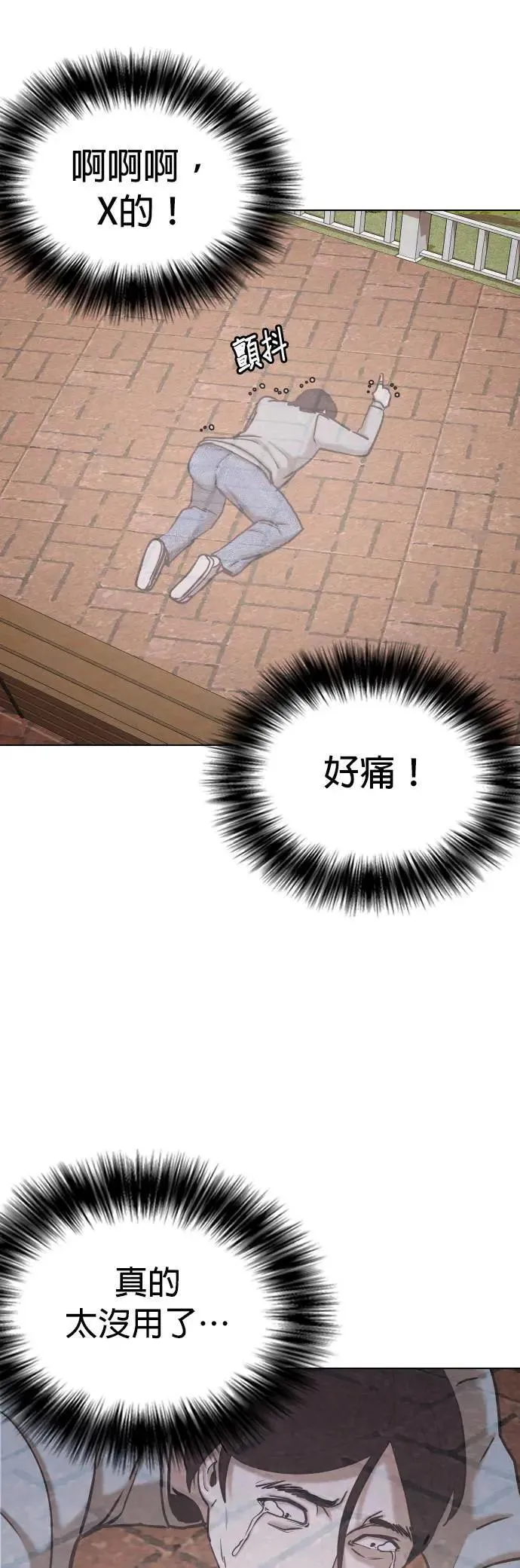 第62话 透明人(2)_跟幽灵没两样啊 第40页